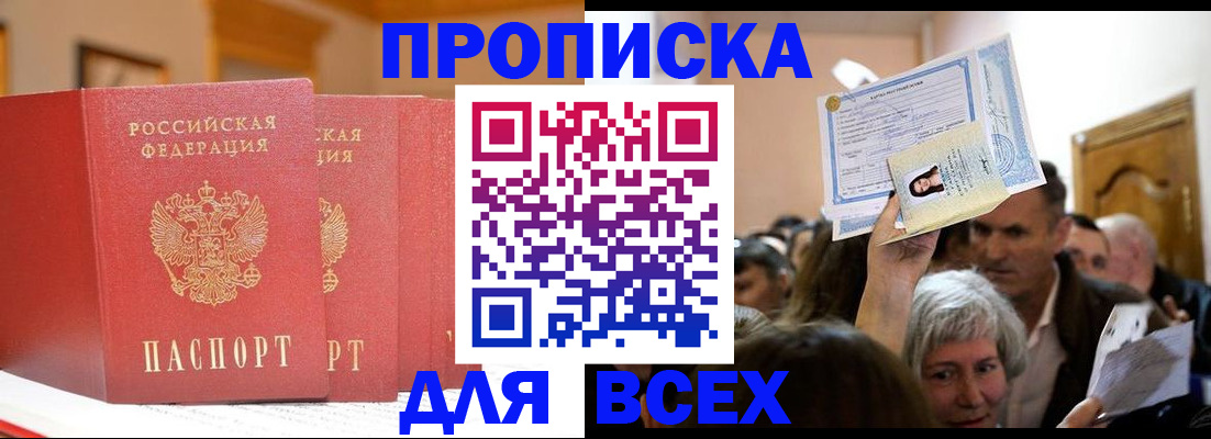 прописка ребенка в Новомосковске