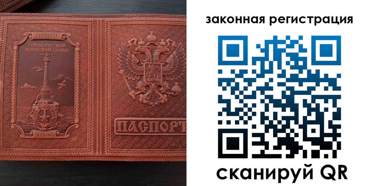 прописка регистрация в Новомосковске