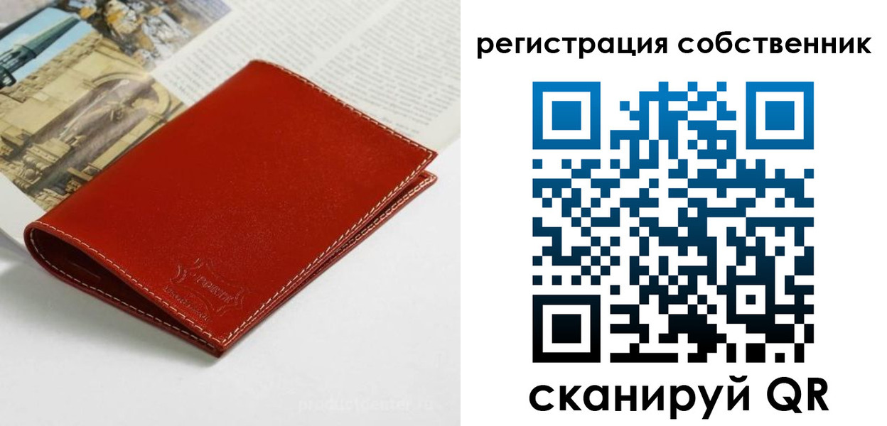 временная регистрация для всех в Новомосковске
