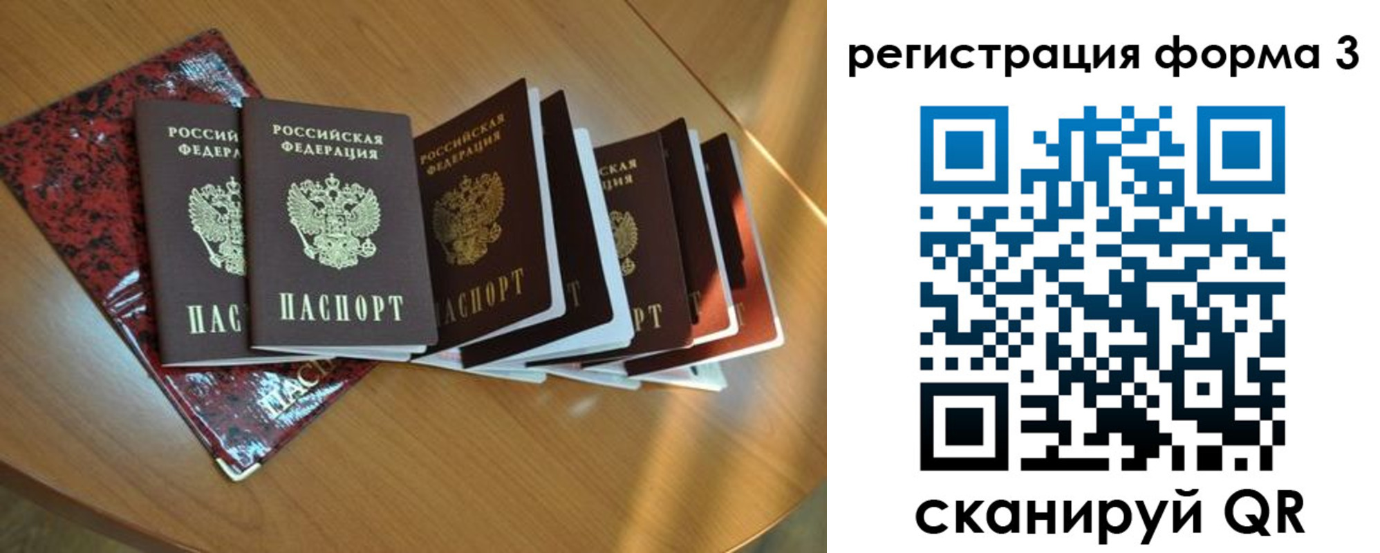 временная регистрация госуслуги в Новомосковске