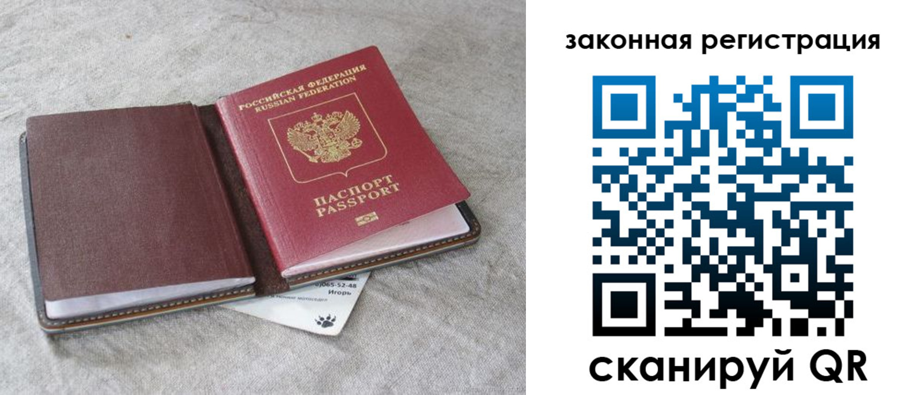 где прописаться в Новомосковске