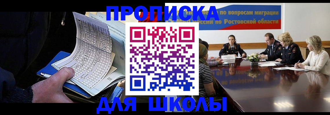 временная регистрация 2025 в Новомосковске