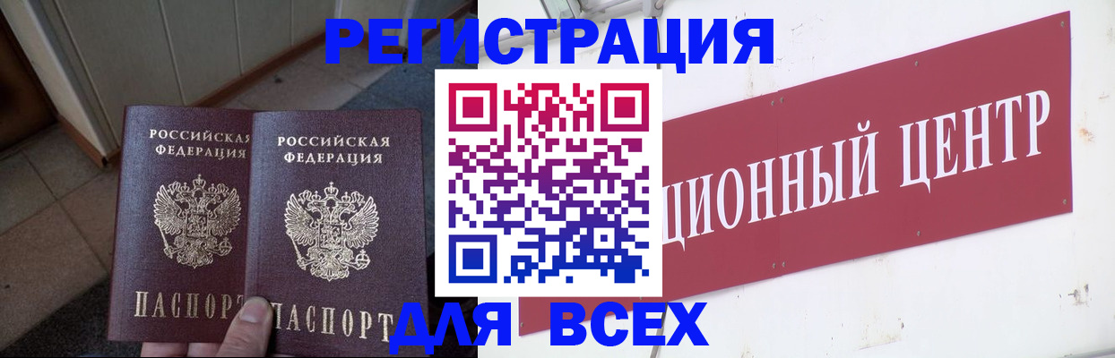 временная регистрация госуслуги в Новомосковске