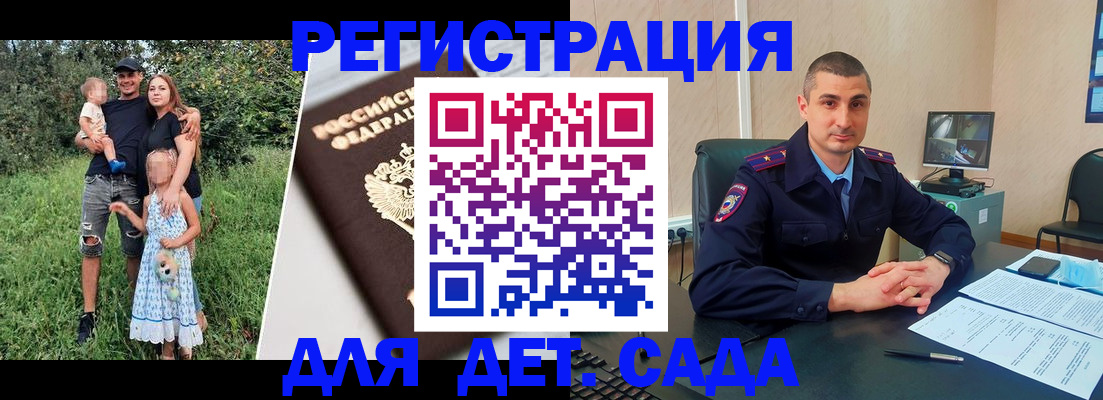 миграционный учет в Новомосковске