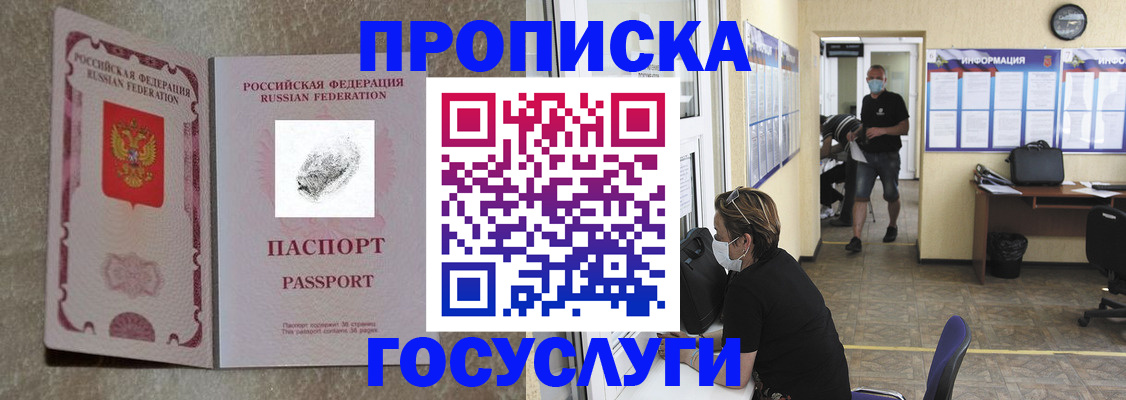 миграционный учет в Новомосковске