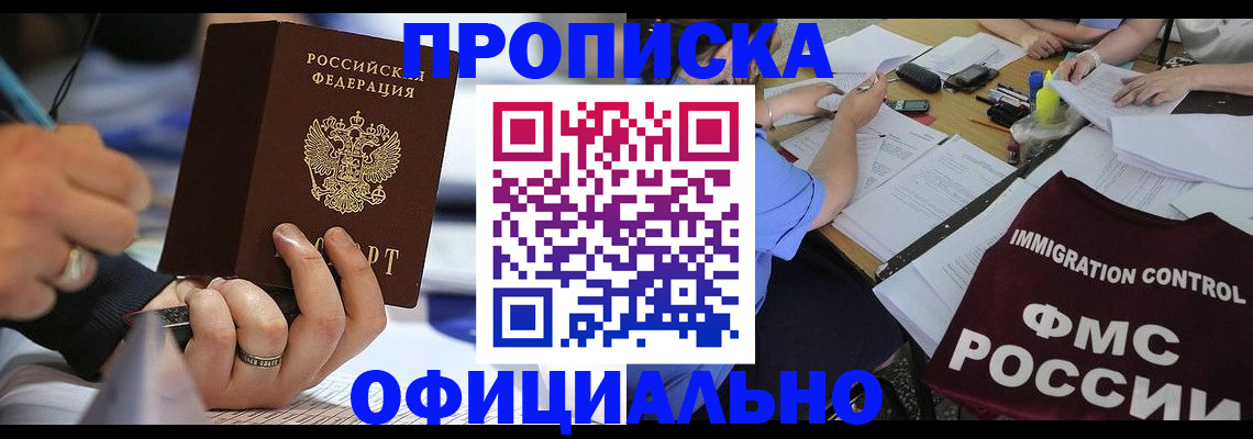временная регистрация госуслуги в Новомосковске