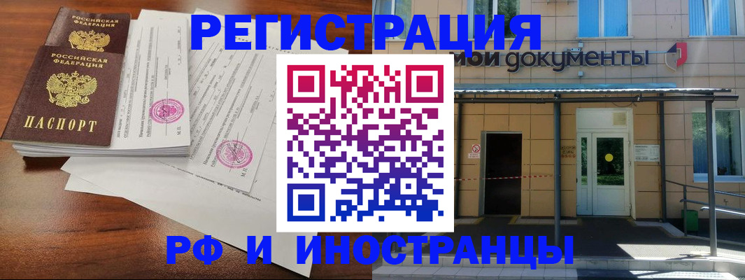 где прописаться в Новомосковске